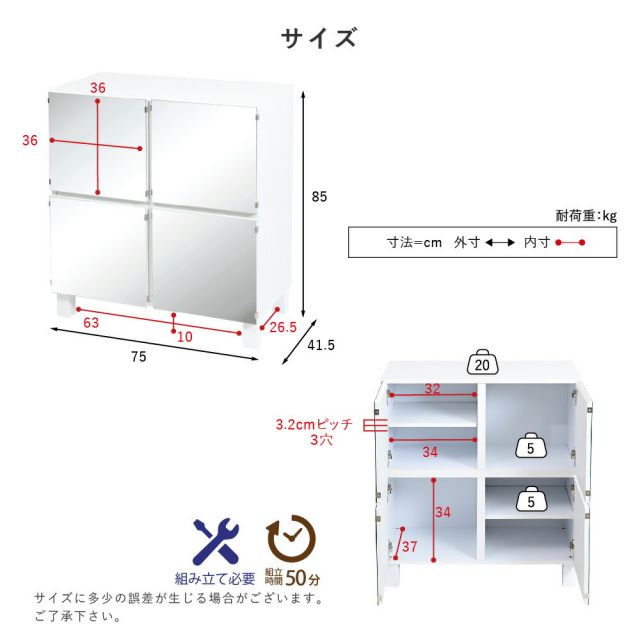 3%OFFクーポン有  ミラーキャビネット 木製 ラック 扉付き サイドボード キャビネット おしゃれ 北欧 木製 鏡 収納付き リビング収納棚 扉 ミラーキャビネット 75幅 高さ85