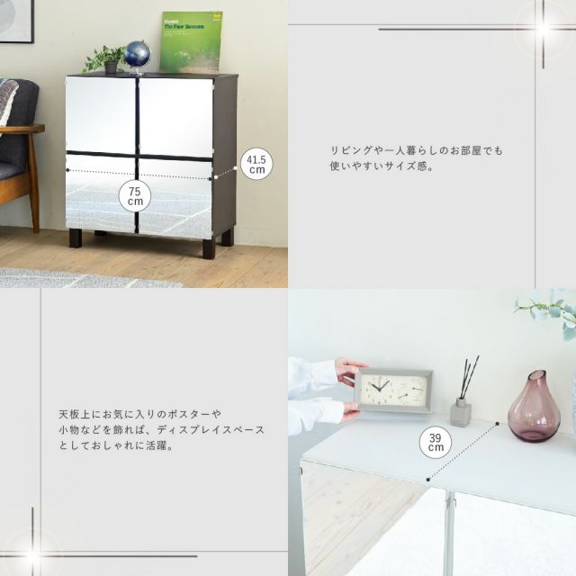 3%OFFクーポン有  ミラーキャビネット 木製 ラック 扉付き サイドボード キャビネット おしゃれ 北欧 木製 鏡 収納付き リビング収納棚 扉 ミラーキャビネット 75幅 高さ85