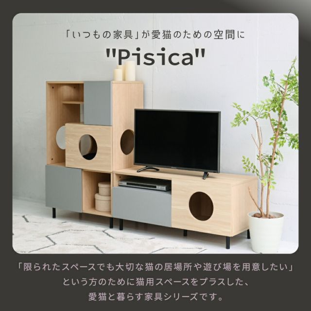 3%OFFクーポン有  ネコ家具 猫 家具 テレビ台 ペット家具 猫家具テレビボード 猫と暮らす家具 猫の家具 ローボード tvラック 猫が喜ぶインテリア ペット用品 収納 ペット用家具