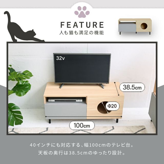 3%OFFクーポン有  ネコ家具 猫 家具 テレビ台 ペット家具 猫家具テレビボード 猫と暮らす家具 猫の家具 ローボード tvラック 猫が喜ぶインテリア ペット用品 収納 ペット用家具