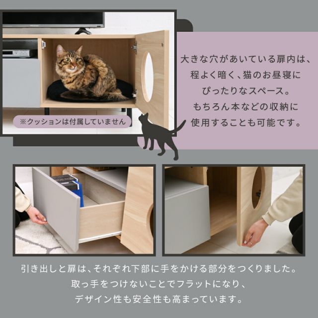 3%OFFクーポン有  ネコ家具 猫 家具 テレビ台 ペット家具 猫家具テレビボード 猫と暮らす家具 猫の家具 ローボード tvラック 猫が喜ぶインテリア ペット用品 収納 ペット用家具