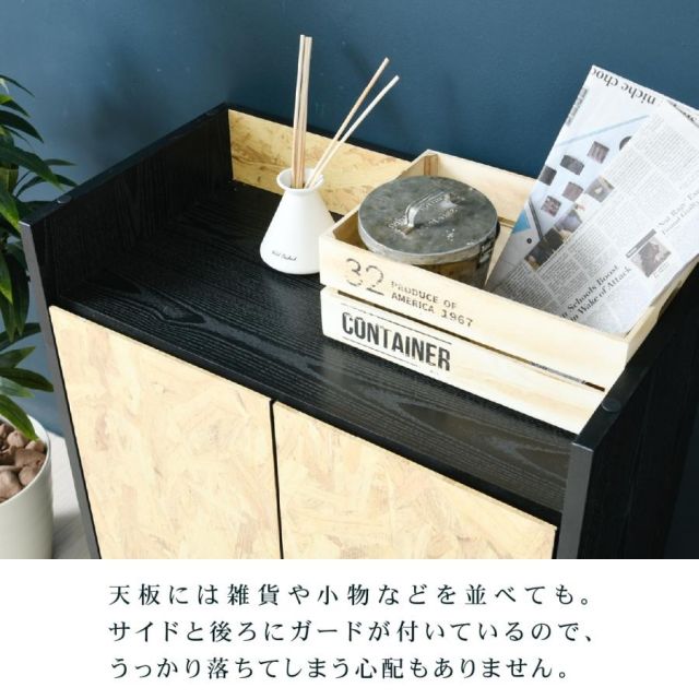 スーパSALE10倍＆4時間限定10％OFF キャビネット 扉 付き 組み合わせ自由 幅65 奥行35 インダストリアル 黒 OSB 男前インテリア モダン 棚 本棚 リビング収納 おしゃれ 雑誌 本 リビング 寝室家具 MI クッション・座布団 クッション
