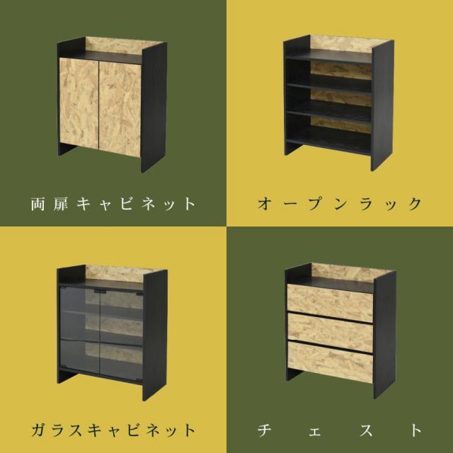 スーパSALE10倍＆4時間限定10％OFF キャビネット 扉 付き 組み合わせ自由 幅65 奥行35 インダストリアル 黒 OSB 男前インテリア モダン 棚 本棚 リビング収納 おしゃれ 雑誌 本 リビング 寝室家具 MI クッション・座布団 クッション