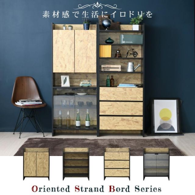 スーパSALE10倍＆4時間限定10％OFF キャビネット 扉 付き 組み合わせ自由 幅65 奥行35 インダストリアル 黒 OSB 男前インテリア モダン 棚 本棚 リビング収納 おしゃれ 雑誌 本 リビング 寝室家具 MI クッション・座布団 クッション
