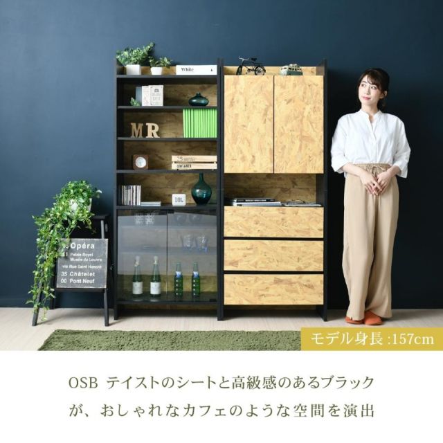 スーパSALE10倍＆4時間限定10％OFF キャビネット 扉 付き 組み合わせ自由 幅65 奥行35 インダストリアル 黒 OSB 男前インテリア モダン 棚 本棚 リビング収納 おしゃれ 雑誌 本 リビング 寝室家具 MI クッション・座布団 クッション