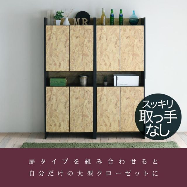 スーパSALE10倍＆4時間限定10％OFF キャビネット 扉 付き 組み合わせ自由 幅65 奥行35 インダストリアル 黒 OSB 男前インテリア モダン 棚 本棚 リビング収納 おしゃれ 雑誌 本 リビング 寝室家具 MI クッション・座布団 クッション