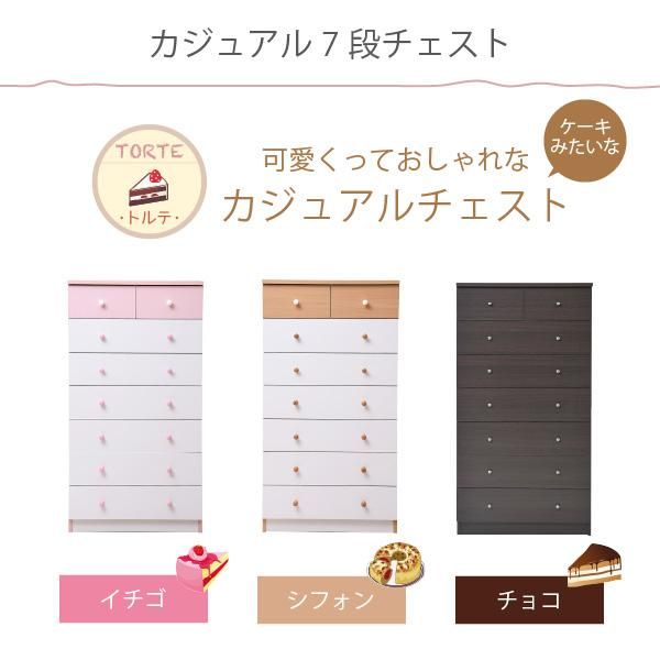 スーパSALE10倍＆4時間限定10％OFF チェスト タンス 7段 幅60 ハイチェスト 引き出し 収納 スリムチェスト タンス 衣類 木製 洋服タンス 衣類収納 整理ダンス 洋服 衣装チェスト シンプルチェスト MI