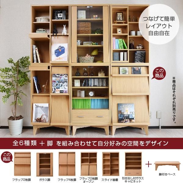 スーパSALE10倍＆4時間限定10％OFF ディスプレイラック 6BOX 扉付き cd dvd 雑誌 が ディスプレイ 可能な ラック フラップ 本棚 フラップ書棚 フラップ扉 雑誌 マガジン 本 ラック 棚 幅 60 MI