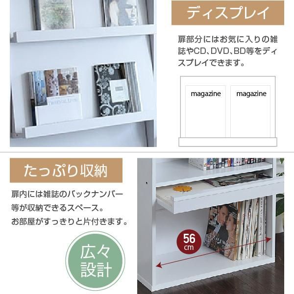 スーパSALE10倍＆4時間限定10％OFF ディスプレイラック 6BOX 扉付き cd dvd 雑誌 が ディスプレイ 可能な ラック フラップ 本棚 フラップ書棚 フラップ扉 雑誌 マガジン 本 ラック 棚 幅 60 MI