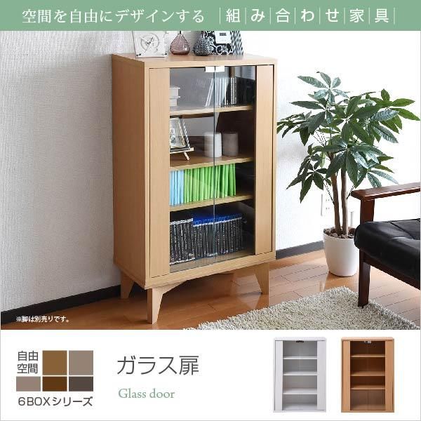 スーパSALE10倍＆4時間限定10％OFF ガラスキャビネット 6BOX リビングキャビネット 木製キャビネット 飾り棚 リビング収納 本棚 にもなる 棚 ラック サイドキャビネット 幅 60 cm 高さ90 MI