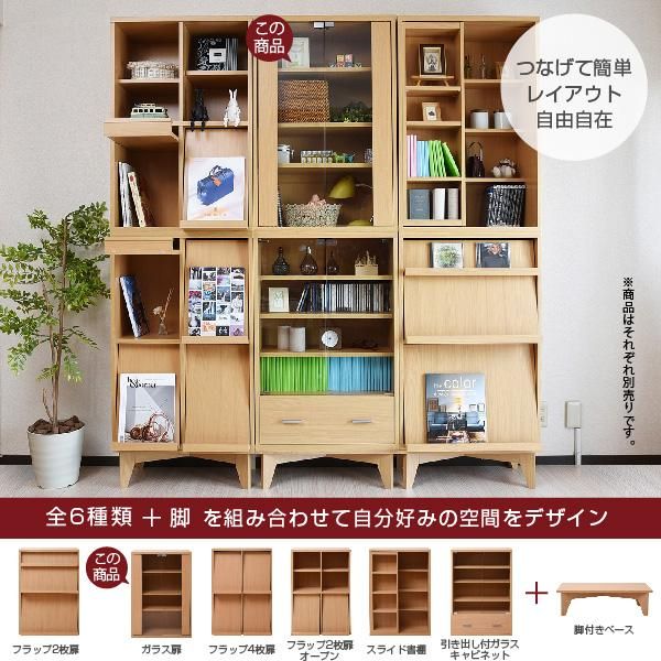 スーパSALE10倍＆4時間限定10％OFF ガラスキャビネット 6BOX リビングキャビネット 木製キャビネット 飾り棚 リビング収納 本棚 にもなる 棚 ラック サイドキャビネット 幅 60 cm 高さ90 MI