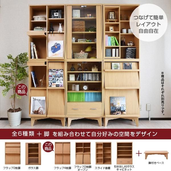 スーパSALE10倍＆4時間限定10％OFF ディスプレイラック 6BOX 4枚扉 cd dvd 雑誌 が ディスプレイ 可能な ラック 扉付きフラップ 本棚 フラップ扉 雑誌 マガジン 本 ラック 棚 幅 60 cm 高さ 90MI 収納家具 本棚・ラック・カラーボックス ウォールシェルフ
