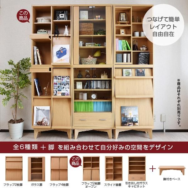 スーパSALE10倍＆4時間限定10％OFF ディスプレイラック 6BOX 扉付き cd dvd 雑誌 が ディスプレイ 可能な ラック オープンラック フラップ 本棚 雑誌 マガジン 本 ラック 棚 幅 60 高さ90 MI