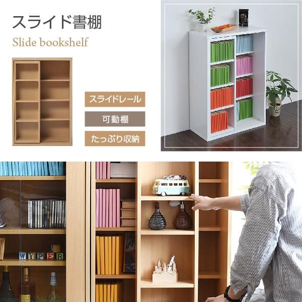 スーパSALE10倍＆4時間限定10％OFF スライド本棚 ロータイプ 6BOX 幅 60 高さ 90 コミック 収納 本棚 スライド式 書棚 スライドラック スライド収納 可動棚 奥行 29 本棚 スライド 木製 MI