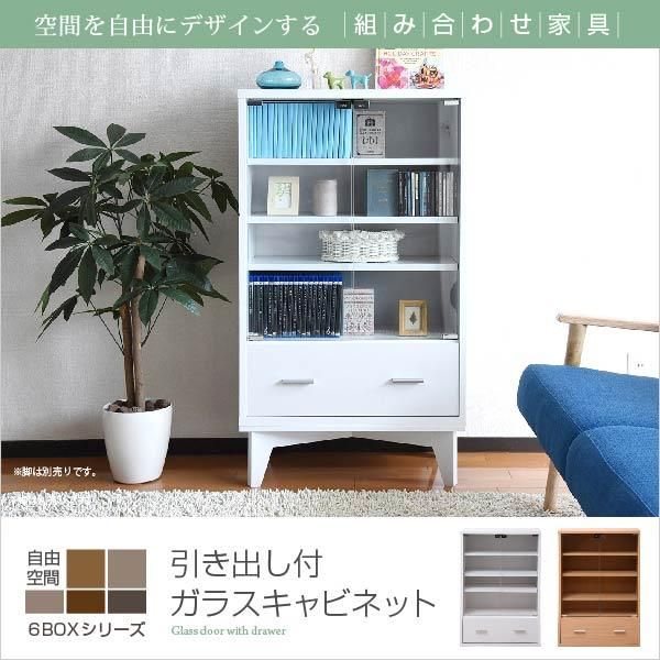 スーパSALE10倍＆4時間限定10％OFF ガラスキャビネット 引き出し 付き 6BOX リビングキャビネット 木製キャビネット 飾り棚 リビング収納 本棚 にもなる 棚 ラック チェスト 幅 60 cm 高さ90 MI