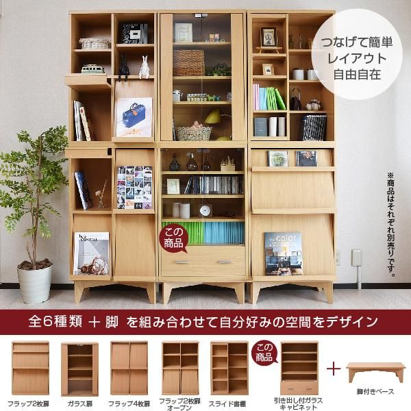 スーパSALE10倍＆4時間限定10％OFF ガラスキャビネット 引き出し 付き 6BOX リビングキャビネット 木製キャビネット 飾り棚 リビング収納 本棚 にもなる 棚 ラック チェスト 幅 60 cm 高さ90 MI