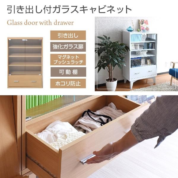 スーパSALE10倍＆4時間限定10％OFF ガラスキャビネット 引き出し 付き 6BOX リビングキャビネット 木製キャビネット 飾り棚 リビング収納 本棚 にもなる 棚 ラック チェスト 幅 60 cm 高さ90 MI