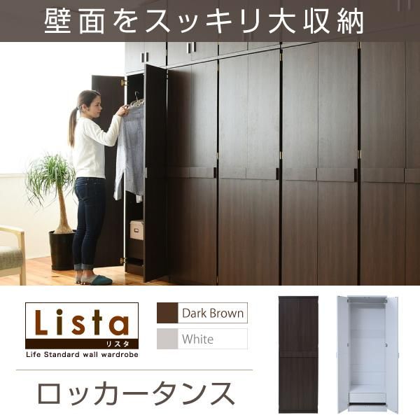 スーパSALE10倍＆4時間限定10％OFF ロッカー シリーズ ロッカータンス 幅 60 高さ 180 収納 クローゼット 衣類収納 服 洋服 衣類 引き出し 付き ハンガー コート 木製ロッカー たんす 整理 MI