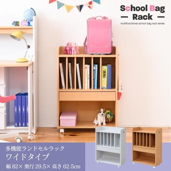 スーパSALE10倍＆4時間限定10％OFF ランドセルラック 多機能 幅60 高さ85 奥行30 ランドセル 収納 子供部屋 キャスター付き 木製 本棚 子供 スリム ラック 絵本ラック キッズ ジュニア家具 MI