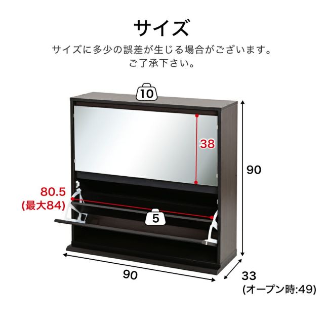 3%OFFクーポン有  シューズラック スリム シューズボックス 下駄箱 収納 白 靴箱 ミラー 付き フラップ扉 薄型 玄関収納 省スペース 2段 幅90 cm ホワイト ダークブラウン
