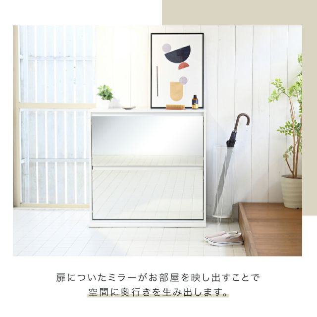 3%OFFクーポン有  シューズラック スリム シューズボックス 下駄箱 収納 白 靴箱 ミラー 付き フラップ扉 薄型 玄関収納 省スペース 2段 幅90 cm ホワイト ダークブラウン