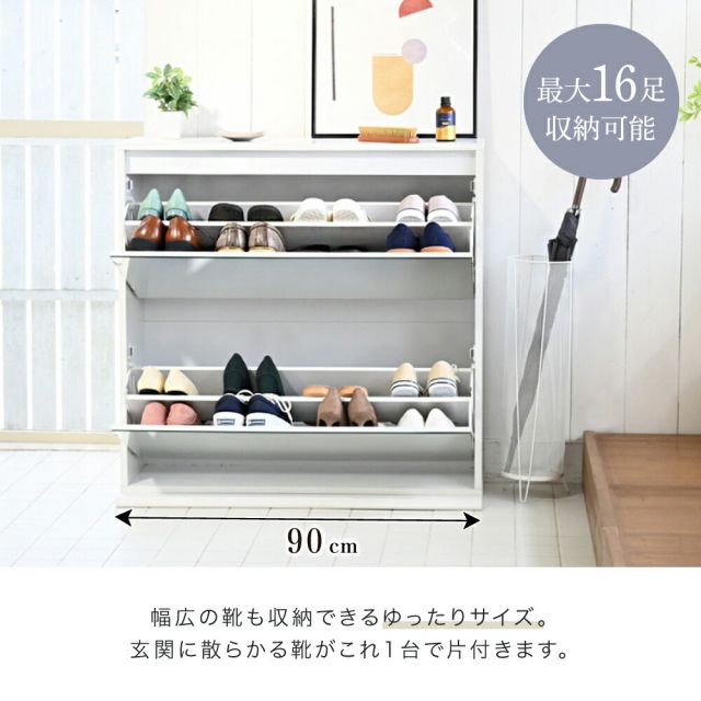 3%OFFクーポン有  シューズラック スリム シューズボックス 下駄箱 収納 白 靴箱 ミラー 付き フラップ扉 薄型 玄関収納 省スペース 2段 幅90 cm ホワイト ダークブラウン