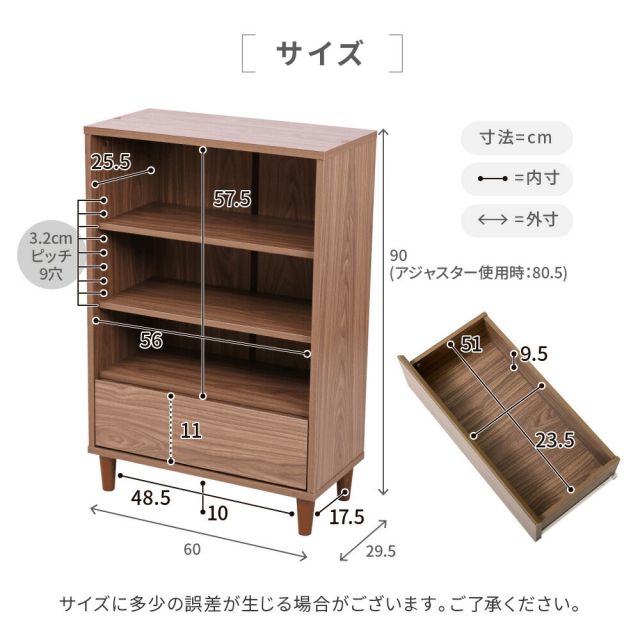 3%OFFクーポン有  オープンラック 木製 ラック 本棚 リビングチェスト 北欧 サイドボード 小さめ スリムチェスト おしゃれ 脚付き チェスト キャビネット 木製 幅60 高さ90cm