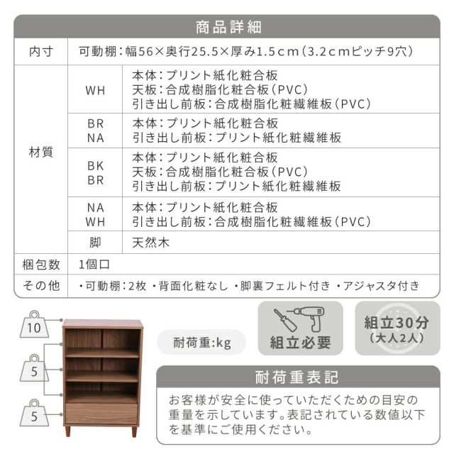 3%OFFクーポン有  オープンラック 木製 ラック 本棚 リビングチェスト 北欧 サイドボード 小さめ スリムチェスト おしゃれ 脚付き チェスト キャビネット 木製 幅60 高さ90cm