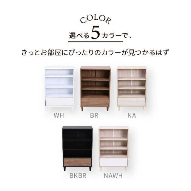 3%OFFクーポン有  オープンラック 木製 ラック 本棚 リビングチェスト 北欧 サイドボード 小さめ スリムチェスト おしゃれ 脚付き チェスト キャビネット 木製 幅60 高さ90cm