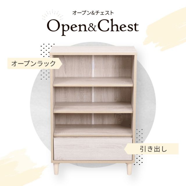 3%OFFクーポン有  オープンラック 木製 ラック 本棚 リビングチェスト 北欧 サイドボード 小さめ スリムチェスト おしゃれ 脚付き チェスト キャビネット 木製 幅60 高さ90cm