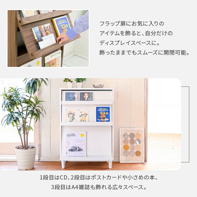 3%OFFクーポン有  ディスプレイラック おしゃれ キャビネット フラップ扉 北欧 サイドボード 小さめ リビングボード ロータイプ 脚付き スリムラック モダン 2段 幅60 雑誌 収納