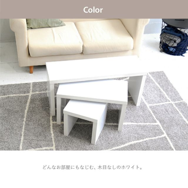 3%OFFクーポン有  ネストテーブル 北欧 コの字 テーブル コの字 什器 リビングテーブル おしゃれ センターテーブル 一人暮らし シェルフ ロータイプ テレビ台 組み合わせ