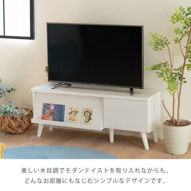 3%OFFクーポン有  テレビボード 収納 ローボード テレビ台 北欧 リビングボード おしゃれ ディスプレイラック ブラウン ホワイト サイドボード モダン 脚付き TVラック