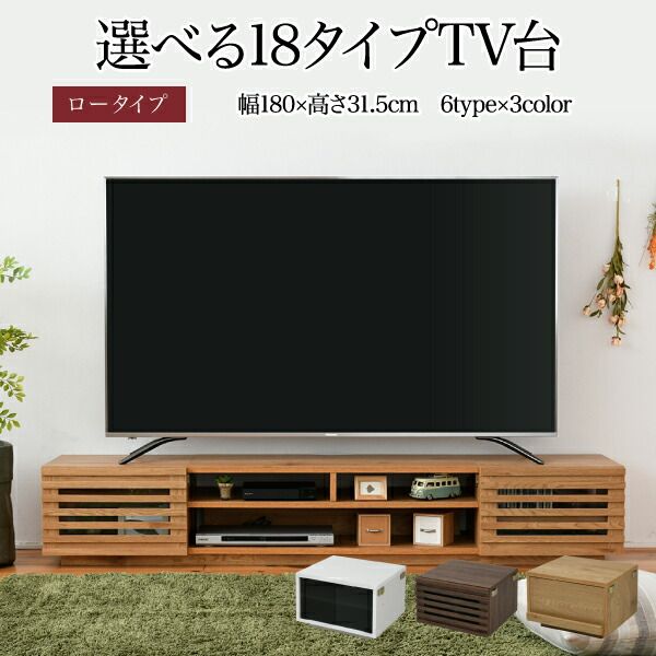 3%OFFクーポン有  テレビ台 ローボード 組み合わせ デザイン ガラス扉 引き出し 収納 格子 フラップ 幅 180 高さ32 奥行40 おしゃれ 扉 ホワイト 白 ロー TV台 テレビボード テレビラック 背面収納 幅180 一人暮らし 50インチ ブラウン ナチュラル シンプル