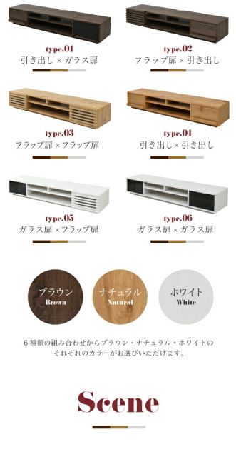 3%OFFクーポン有  テレビ台 ローボード 組み合わせ デザイン ガラス扉 引き出し 収納 格子 フラップ 幅 180 高さ32 奥行40 おしゃれ 扉 ホワイト 白 ロー TV台 テレビボード テレビラック 背面収納 幅180 一人暮らし 50インチ ブラウン ナチュラル シンプル
