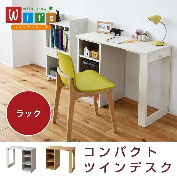 スーパSALE10倍＆4時間限定10％OFF 育てる デスク コンパクト デスク ラック セット 買い足し 可能 机 収納 ラック 付き 大人の勉強机 書斎机 リビングデスク 木製 省スペース パソコン MI