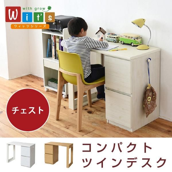 スーパSALE10倍＆4時間限定10％OFF 育てる デスク コンパクト デスク チェスト セット 買い足し 可能 机 収納 キャビネット 付き 大人の勉強机 書斎机 リビングデスク 木製 省スペース 幅90 MI