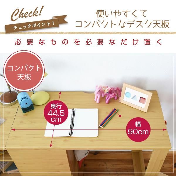 スーパSALE10倍＆4時間限定10％OFF 育てる デスク コンパクト デスク チェスト セット 買い足し 可能 机 収納 キャビネット 付き 大人の勉強机 書斎机 リビングデスク 木製 省スペース 幅90 MI
