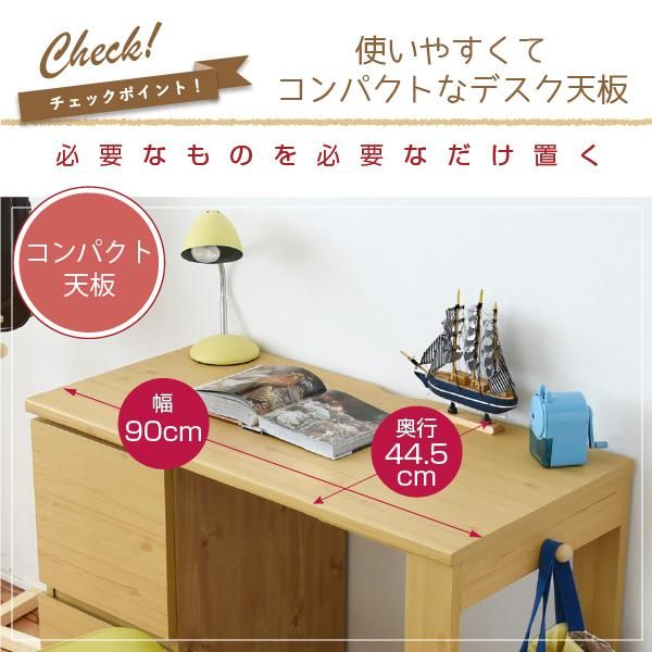 スーパSALE10倍＆4時間限定10％OFF 育てる デスク コンパクト デスク チェスト セット 買い足し 可能 机 収納 キャビネット 付き 大人の勉強机 書斎机 リビングデスク 木製 省スペース 幅90 MI