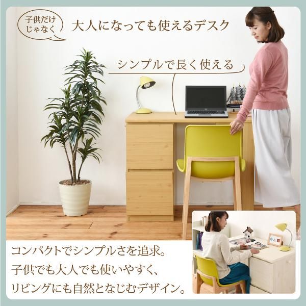スーパSALE10倍＆4時間限定10％OFF 育てる デスク コンパクト デスク チェスト セット 買い足し 可能 机 収納 キャビネット 付き 大人の勉強机 書斎机 リビングデスク 木製 省スペース 幅90 MI