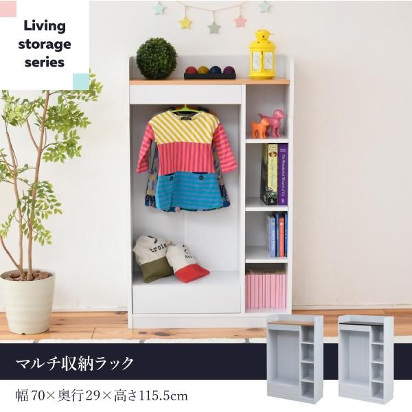 スーパSALE10倍＆4時間限定10％OFF ハンガーラック マルチラック スリム 洋服 収納 幅70 奥行29 本棚 4段 ジュニアラック ラック 引き出し 収納棚 リビング収納 子供部屋 デスクサイドラック MI