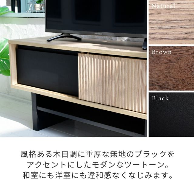 3%OFFクーポン有  テレビ台 ローボード テレビボード 木製 ローボード 収納 和モダン コンパクト 扉付き 幅100 和室 奥行き35 テレビ台 脚 付き ナチュラル ブラウン 木目調