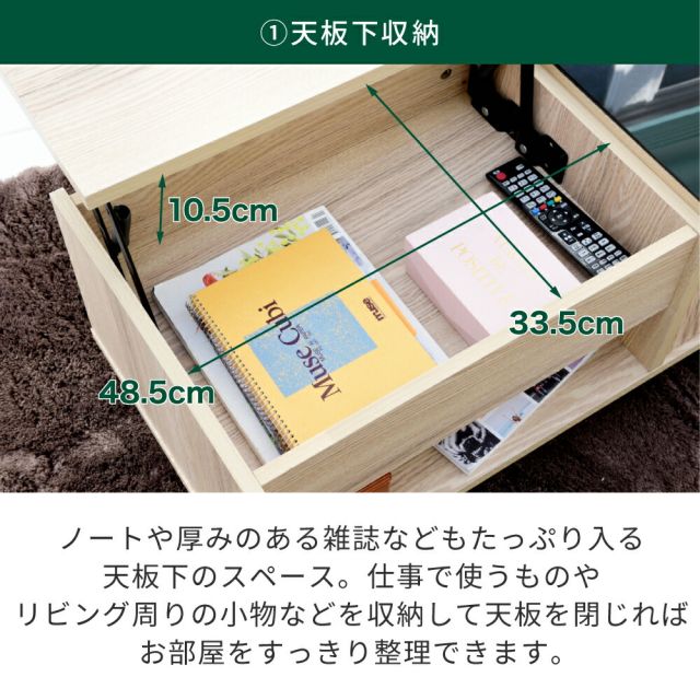 3%OFFクーポン有  リフティングテーブル ローテーブル ガラス 天板 リビングテーブル 収納 付き テーブル 天板昇降 和モダン ローテーブル 伸縮 ナチュラル ブラウン 幅80 木製