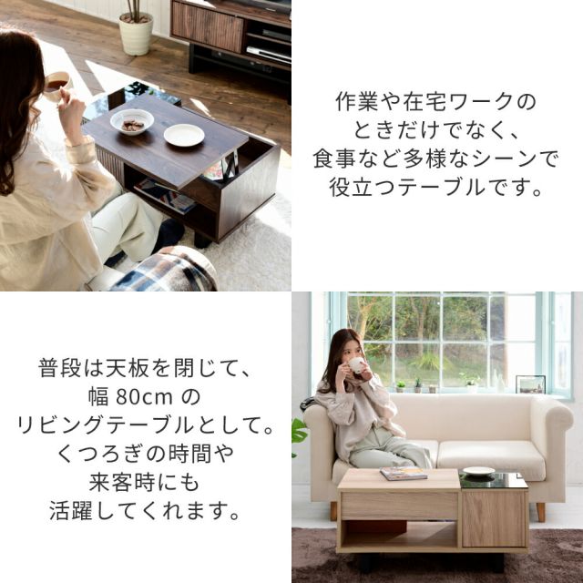 3%OFFクーポン有  リフティングテーブル ローテーブル ガラス 天板 リビングテーブル 収納 付き テーブル 天板昇降 和モダン ローテーブル 伸縮 ナチュラル ブラウン 幅80 木製