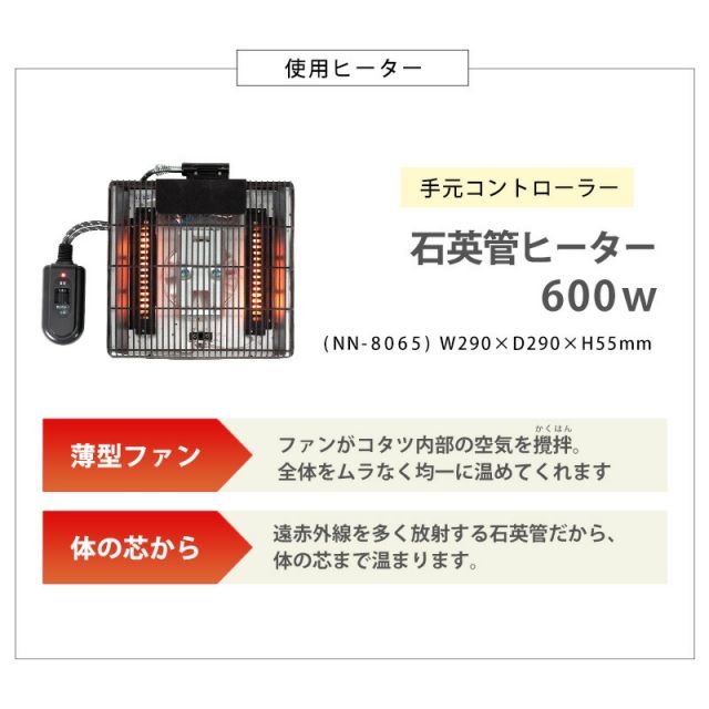 スーパSALE10倍＆4時間限定10％OFF ロッジ風 こたつテーブル 110x65cm　（こたつ 長方形 こたつテーブル コタツ ナチュラル おしゃれ 1人暮らし ファミリー向け）