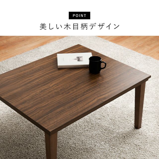 スーパSALE10倍＆4時間限定10％OFF 美しい木目柄 カジュアルコタツ 幅75x奥行60x高さ40cm