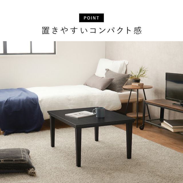 スーパSALE10倍＆4時間限定10％OFF 美しい木目柄 カジュアルコタツ 幅75x奥行60x高さ40cm