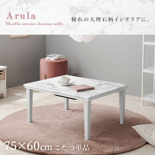 スーパSALE10倍＆4時間限定10％OFF 大理石柄のこたつテーブル カジュアルコタツ　幅75x奥行60x高さ40cm