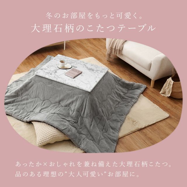 スーパSALE10倍＆4時間限定10％OFF 大理石柄のこたつテーブル カジュアルコタツ　幅75x奥行60x高さ40cm