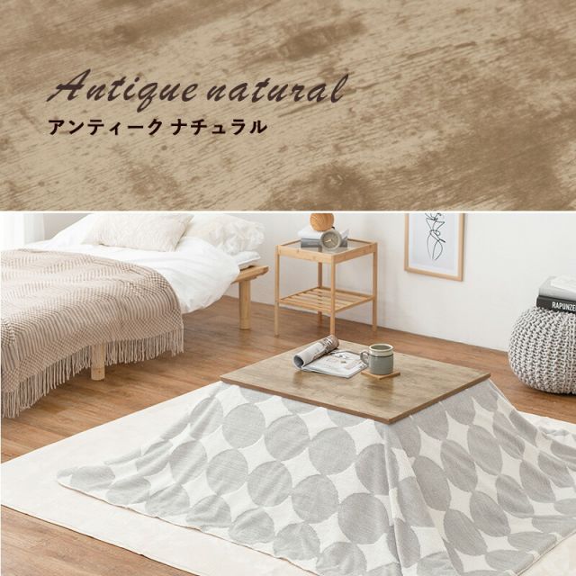 リアル木目調こたつテーブル 2点セット 長方形 (こたつ75x60cm＋掛け布団) (こたつテーブルとこたつ掛け布団のセット 一人用 洗える 2点 )
